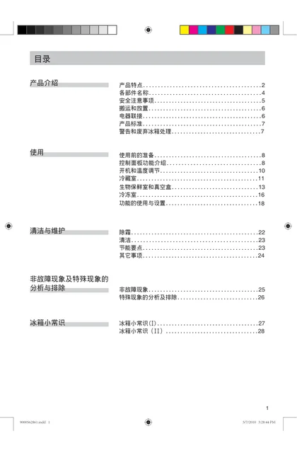 siemens 西门子 KK27F89TI